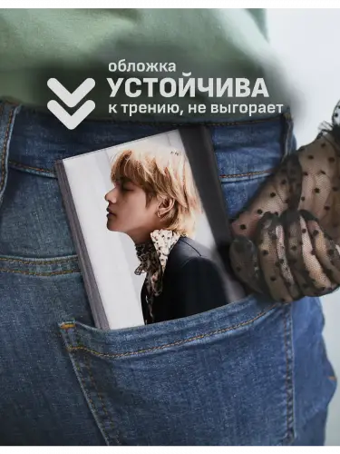 Обложка на паспорт кпоп BTS V