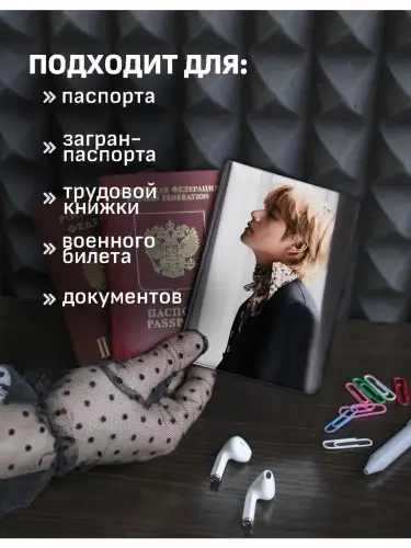 Обложка на паспорт кпоп BTS V