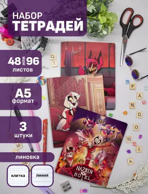 Набор тетрадей Отель Хазбин