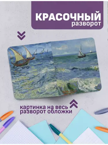 Набор тетрадей Винсент ван Гог