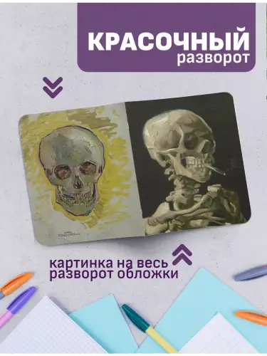 Набор тетрадей Винсент ван Гог