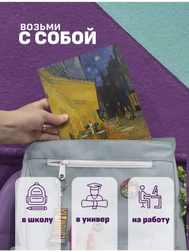 Набор тетрадей Винсент ван Гог