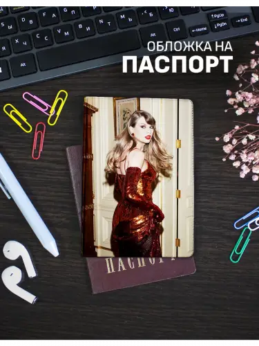 Обложка на паспорт Тейлор Свифт The Life of a Showgirl