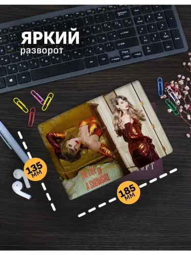 Обложка на паспорт Тейлор Свифт The Life of a Showgirl