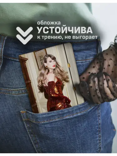 Обложка на паспорт Тейлор Свифт The Life of a Showgirl