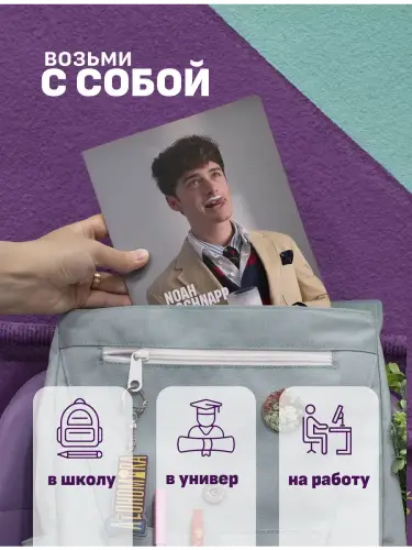 Набор тетрадей Ноа Шнапп
