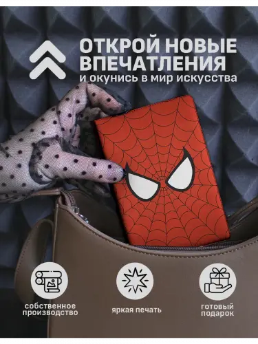 Обложка на паспорт Человек-паук минимализм