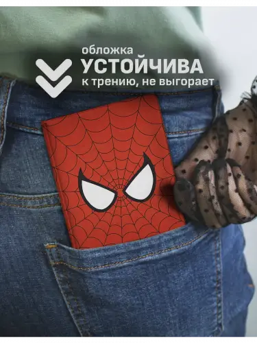 Обложка на паспорт Человек-паук минимализм