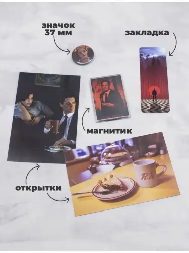 Бокс Твин Пикс, 12 предметов