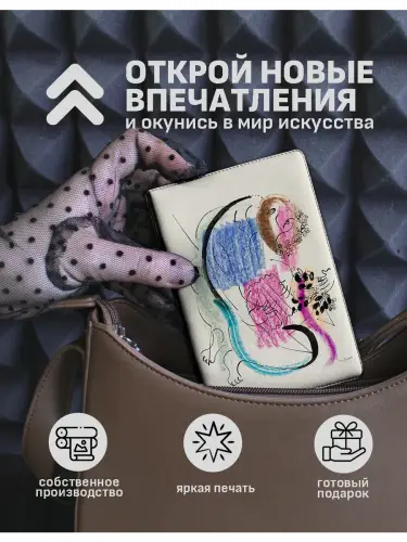 Обложка на паспорт Марк Шагал Аккордеонист