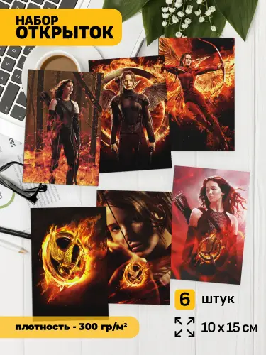 Набор открыток Голодные игры, 6 шт.