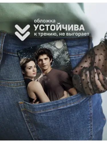 Обложка на паспорт Волчонок