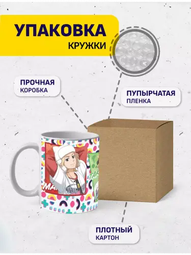 Кружка Токийские мстители Майки, Такемии, Кенчин, 330 мл.