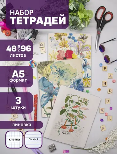 Набор тетрадей Дали Цветущие натюрморты