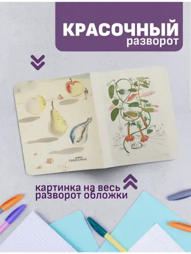 Набор тетрадей Дали Цветущие натюрморты