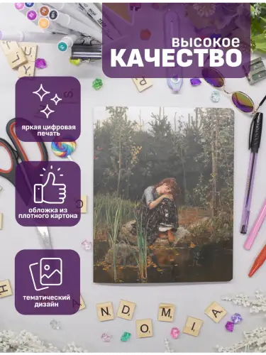 Набор тетрадей Васнецов царевны