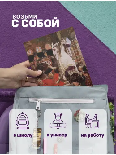 Набор тетрадей Васнецов царевны
