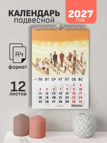 Календарь А4 Евангелион, 12 л., подвесной