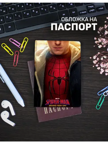 Обложка на паспорт Человек-паук новый день