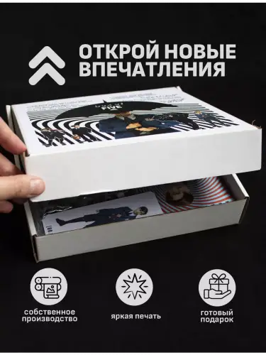Бокс Амбрелла Пятый, 12 предметов