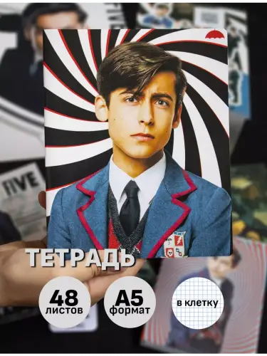 Бокс Амбрелла Пятый, 12 предметов