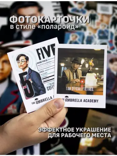 Бокс Амбрелла Пятый, 12 предметов