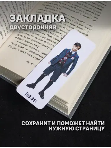 Бокс Амбрелла Пятый, 12 предметов