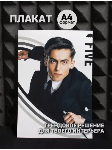 Бокс Амбрелла Пятый, 12 предметов