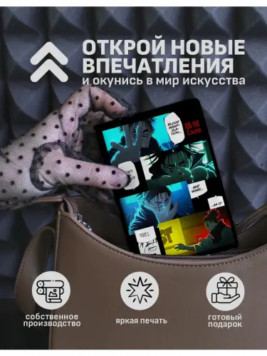 Обложка на паспорт Чосо Магическая Битва