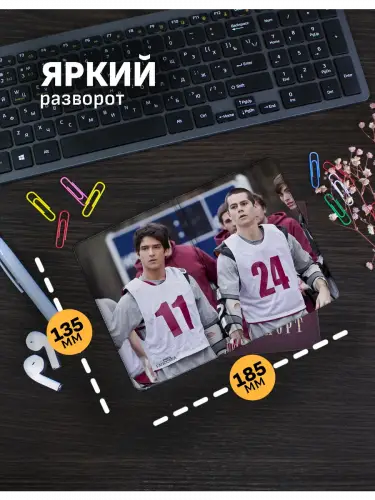 Обложка на паспорт Волчонок Скот и Стайлз