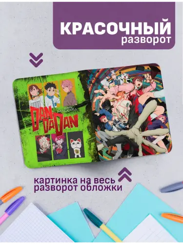 Набор тетрадей Дандадан
