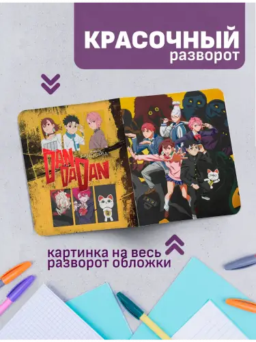 Набор тетрадей Дандадан