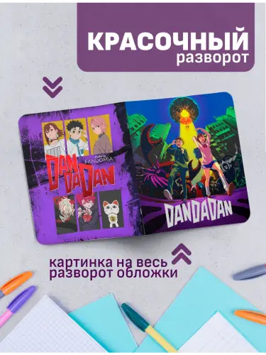 Набор тетрадей Дандадан