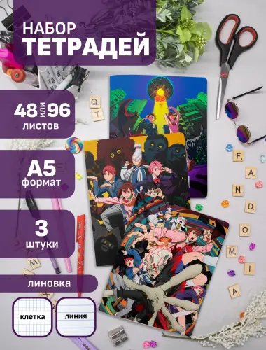 Набор тетрадей Дандадан