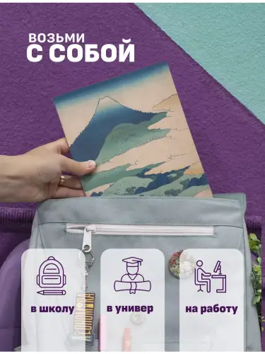 Набор тетрадей Хокусай пейзажи