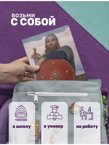 Набор тетрадей Васнецов богатыи