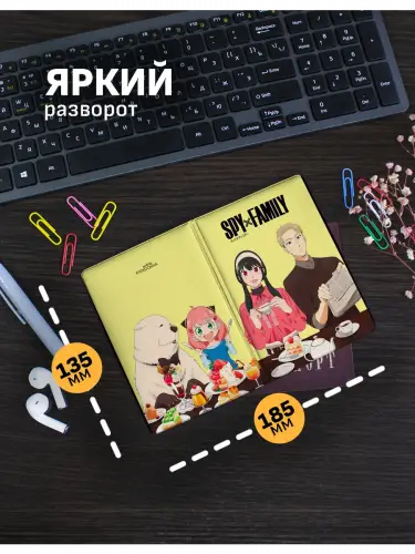Обложка на паспорт Семья шпиона