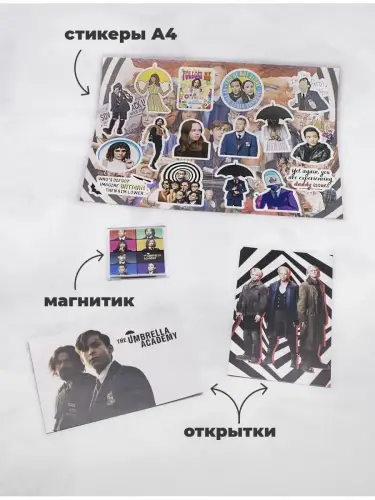 Бокс Амбрелла, 12 предметов