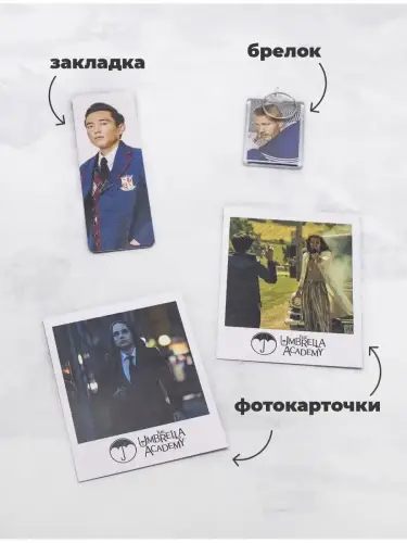 Бокс Амбрелла, 12 предметов