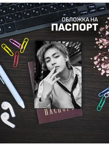 Обложка на паспорт кпоп BTS V