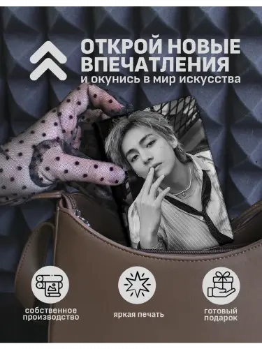 Обложка на паспорт кпоп BTS V