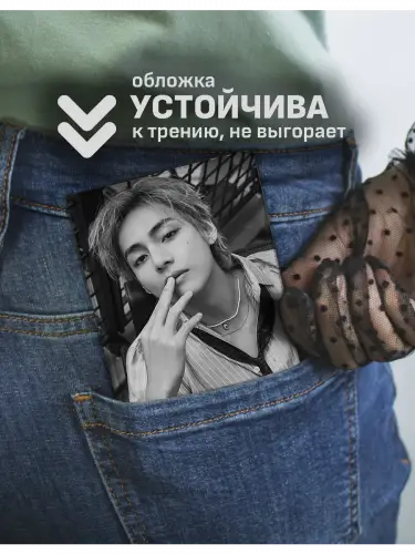 Обложка на паспорт кпоп BTS V