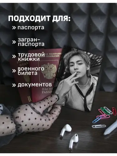 Обложка на паспорт кпоп BTS V