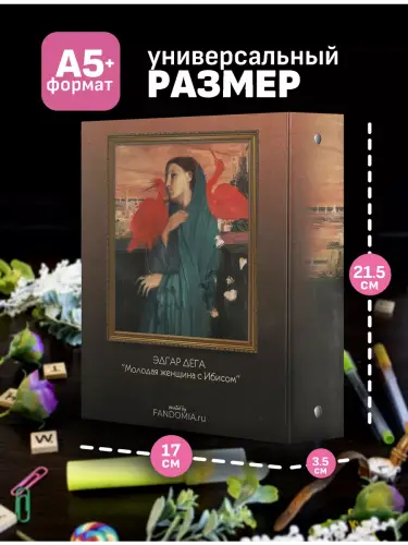 Блочная тетрадь Дега Молодая женщина с ибисами