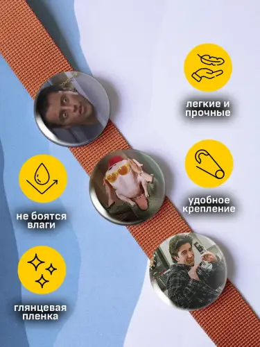 Набор значков Друзья, 6 шт.