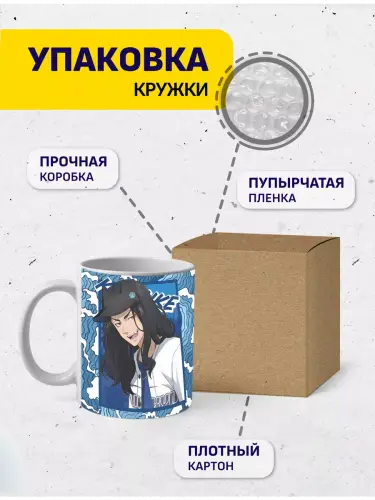 Кружка Токийские мстители Баджи и Чифую, 330 мл.