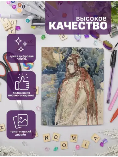Набор тетрадей Врубель