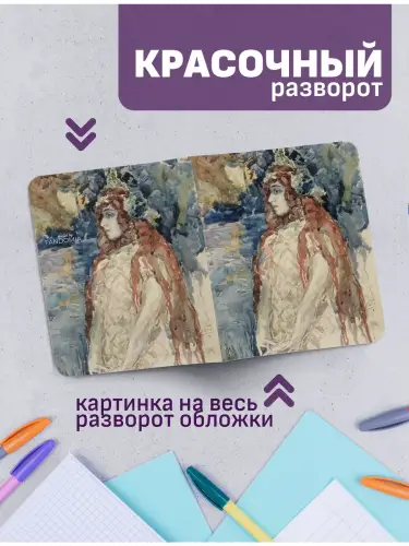 Набор тетрадей Врубель