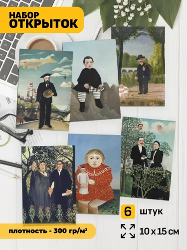 Набор открыток Анри Руссо повседневные образы, 6 шт.