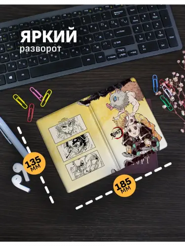 Обложка на паспорт Истребитель демонов
